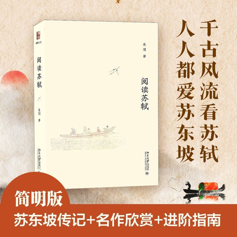 Jing 244 Reading Shi Boya Humanity Series Fudan University Professor Zhu Gang Shi Reader กระชับ