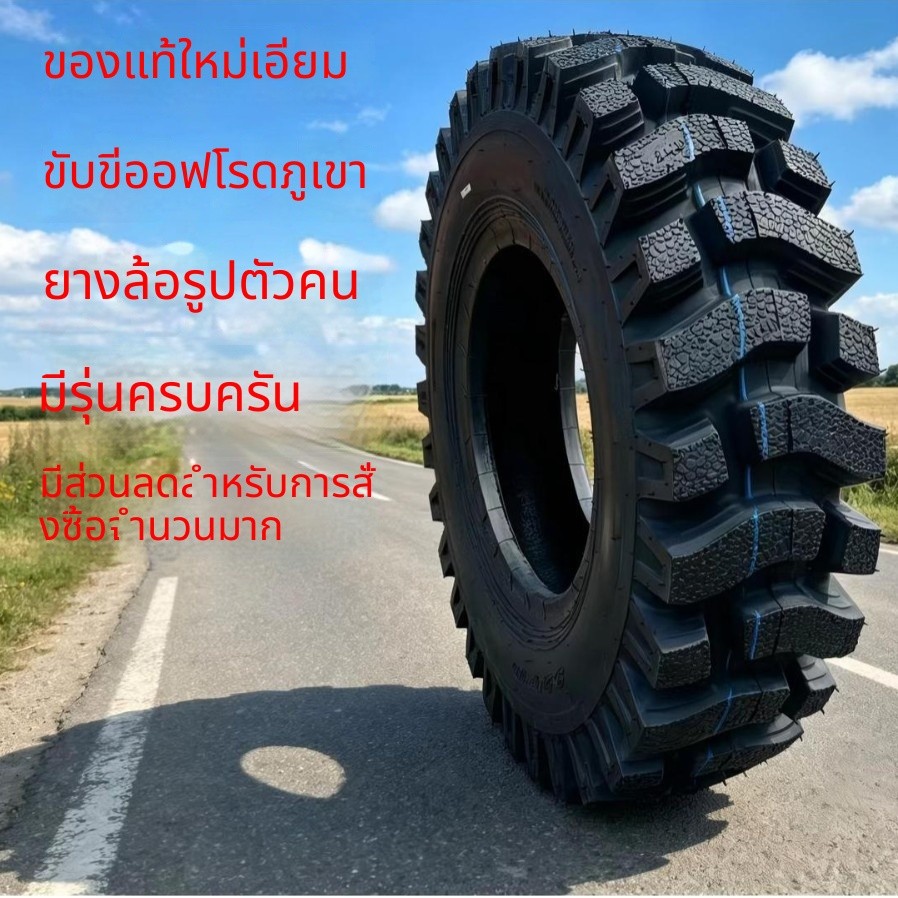 ยางคน700R16/825R16 ใช้กับรถตัก รถขุด ทนทาน O4E2