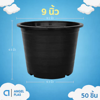 กระถาง กระถางต้นไม้ จานรองกระถางต้นไม้ 10 นิ้ว สีดำ ยกมัด 25 50 100 ใบ