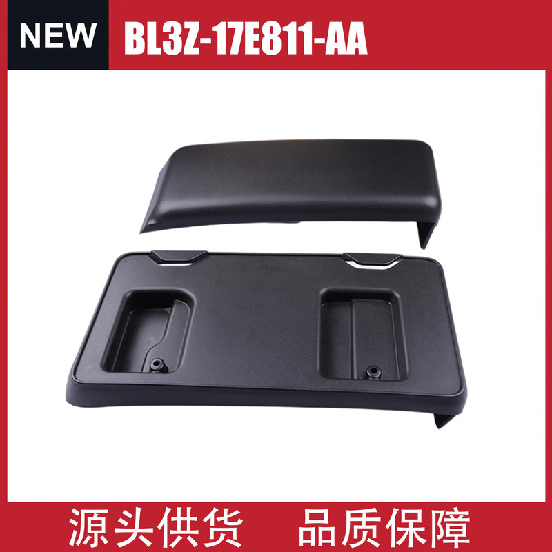 BL3Z-17E811-AA ขายึดป้ายทะเบียนด้านหน้าเหมาะสำหรับรุ่น Ford F-150 ปี 2011-2014