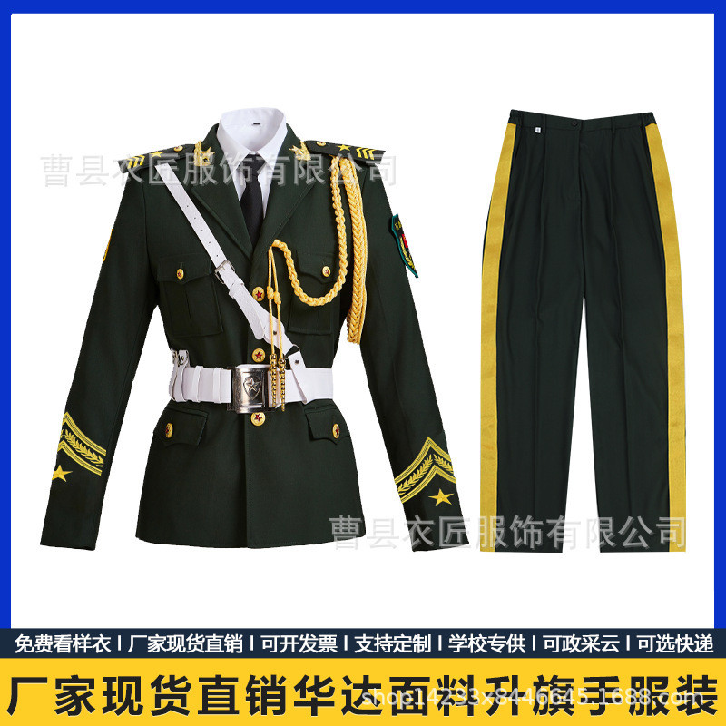 เครื่องแบบกองทัพเกียรติยศโรงเรียนผ้าหัวต้า บริษัท Caoxian Yijiang Clothing สำหรับพิธียกธงชาติและนักเ