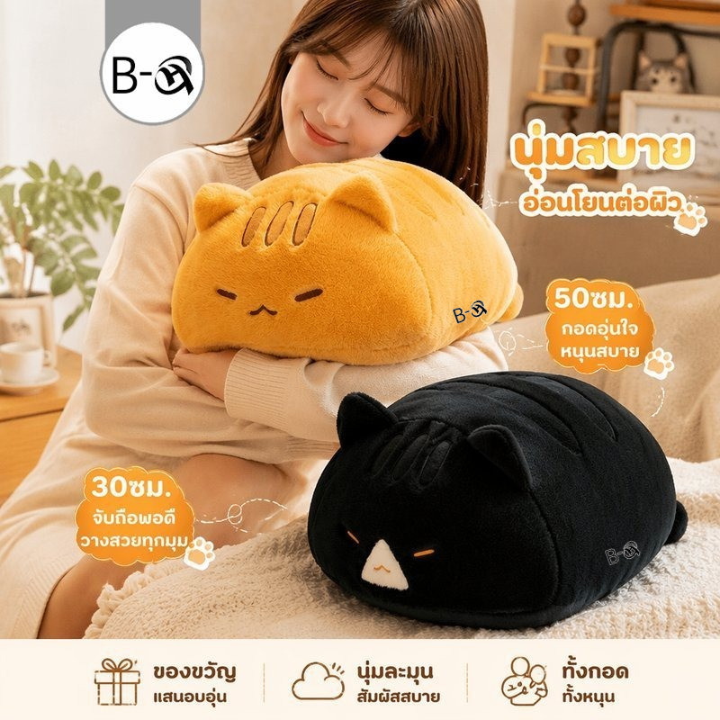BHQ ตุ๊กตาแมว ตุ๊กตาแมวน่ารัก ขนนุ่มฟู ปักหน้า หมอนกอด ตุ๊กตานอน ขนาด 30 50 สีส้ม สีดำ