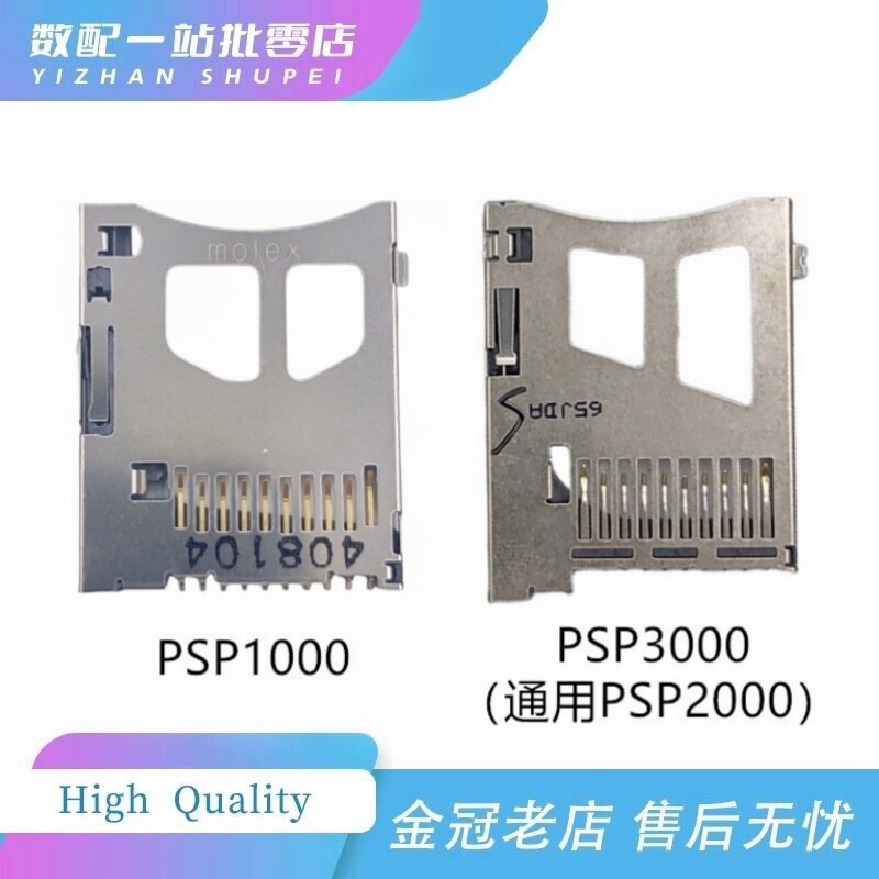 เหมาะสําหรับ PSP1000 PSP2000 PSP3000 เครื่องอ่านการ์ด Memory Stick ซ็อกเก็ตช่องเสียบการ์ด PSP อะไหล่
