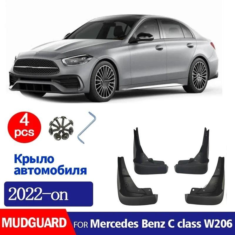 สําหรับMercedes Benz C class sport W206 2022 2023 2024 2025 Mudguard Fender Mud Flap Guards Splash M