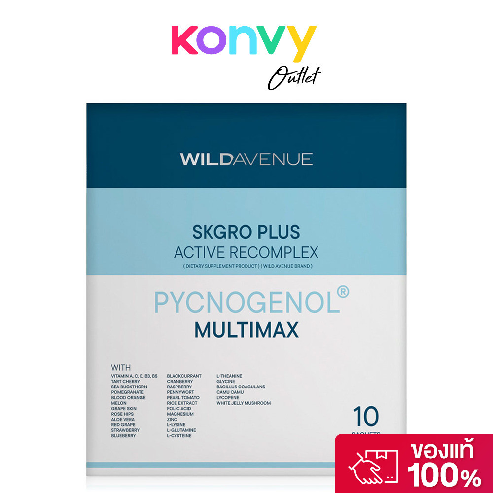 Wild Avenue Skgro Plus Active Recomplex [15g x 10 Sachets] ผลิตภัณฑ์เสริมอาหาร ไวลด์ อเวนิว รวมสารสก
