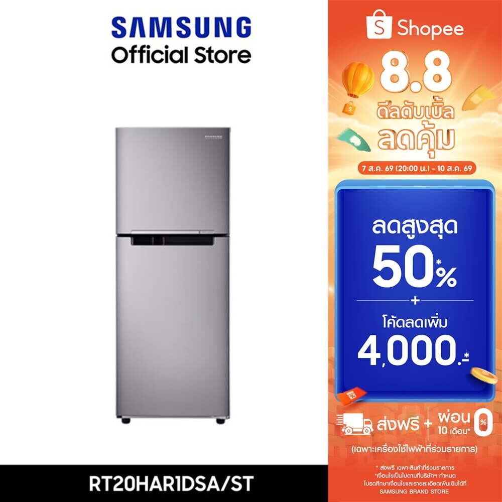 [Pre order จัดส่งฟรี] SAMSUNG ตู้เย็น 2 ประตู RT20HAR1DSA/ST พร้อมด้วย Digital Inverter Technology, 7.3 คิว (208 L)