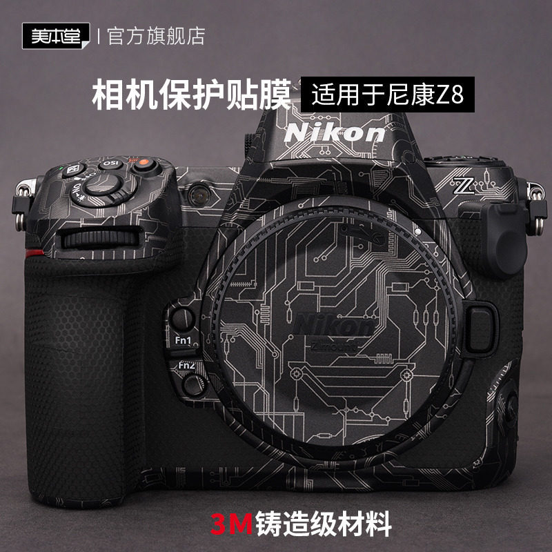 Meibentang เหมาะสําหรับ nikon Z8 กล้องป้องกันฟิล์ม nikon z8 สติกเกอร์ลวงตาคาร์บอนไฟเบอร์ Frosted 3M