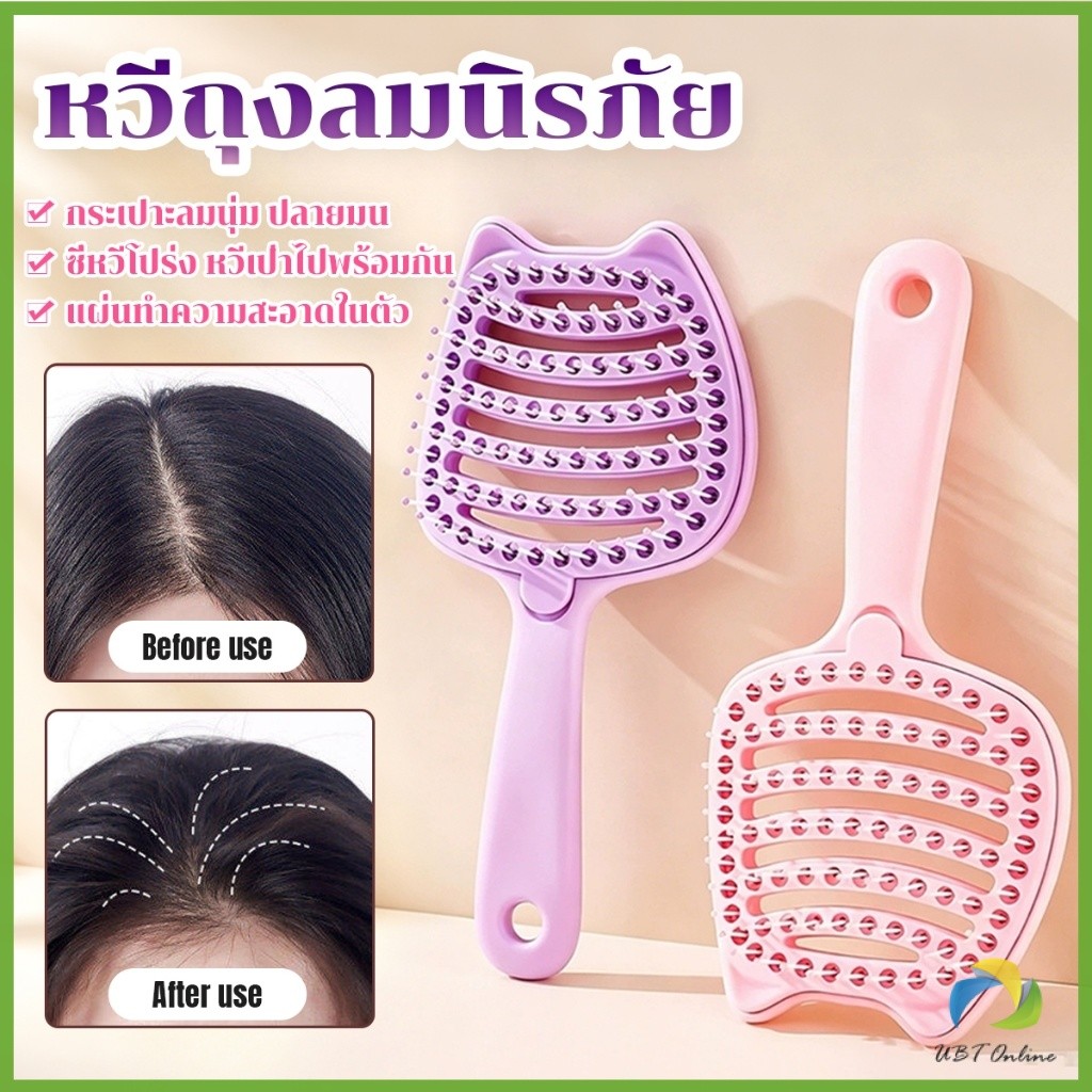 1 ชิ้น โครงตะแกรงยกโคนผม หวีซี่เรียง ยกโคนผมฟู พร้อมนวดหนังศีรษะ สำหรับผมยาวและผมหยิก Hair Comb