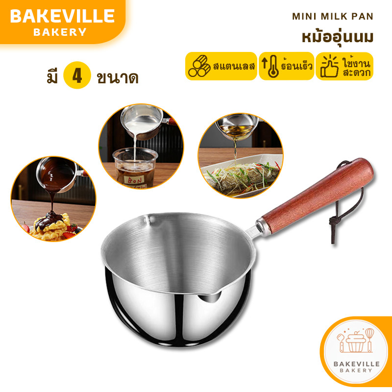 BAKEVille หม้ออุ่นนมสแตนเลส หม้อละลายเนย หม้อตุ๋นช็อคโกแลต 150/200/300/500ML ขนาดกระทัดรัด ด้ามจับไม้ไม่ร้อน SUR499