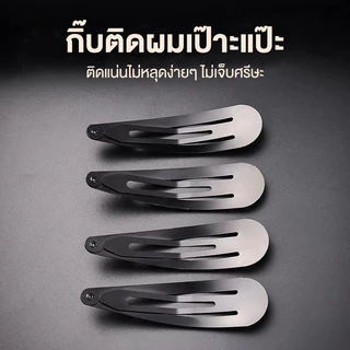 (พร้อมส่งในไทย) กิ๊บติดผมสีดำ กิ๊บแป๊ะทรงหยดน้ำ กิ๊บติดผมทรงคลาสสิก มี3 ขนาด