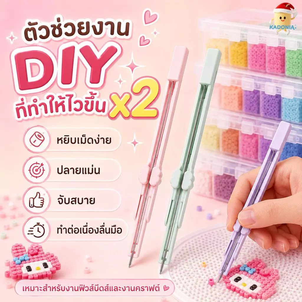 DIY เม็ดบีทรีดร้อน Perler Beads ปากกาหยิบเม็ดบีดส์ 2.6 มม แบบสไลด์ หัวเดี่ยว | อุปกรณ์ DIY เม็ดบีทรีดร้อน