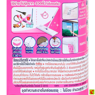 มาจิคลีน ม็อบทำความสะอาดพื้น ไวเปอร์ ม็อบ