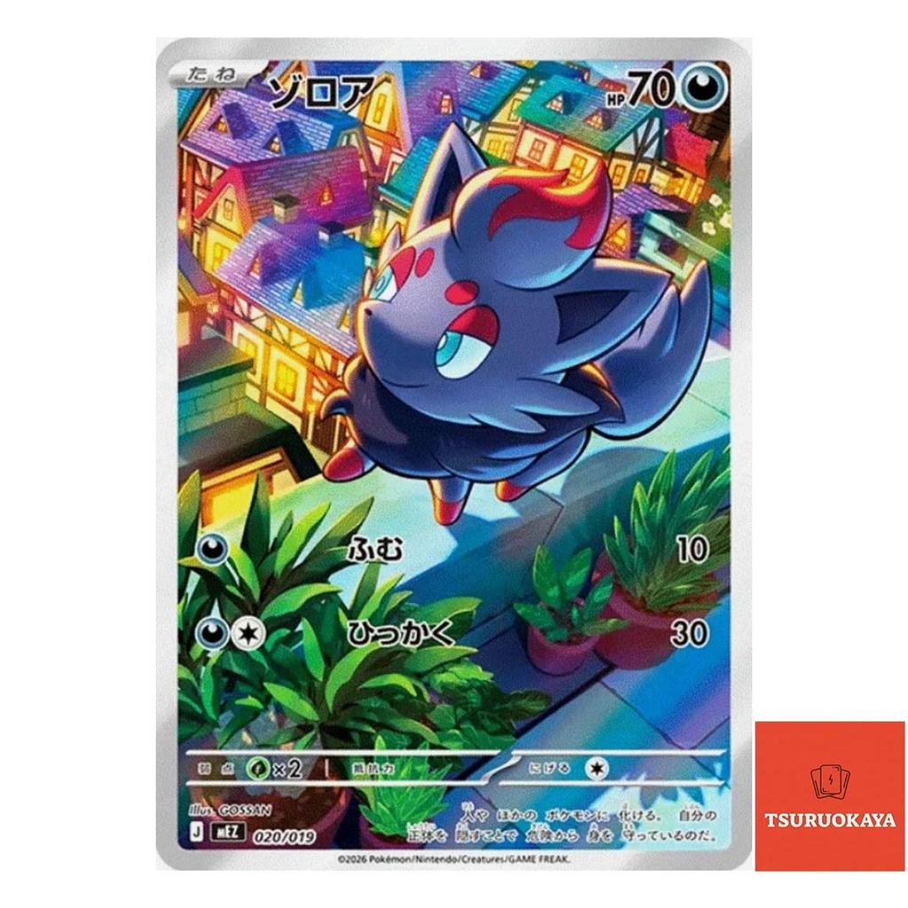 การ์ดโปเกมอน Zorua   020/019 Starter Set ex Zorua & Zoroark ex Japanese Pokemon Card ของแท้จากญี่ปุ่