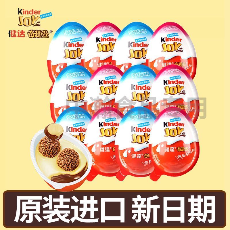 [วันที่ใหม่] Kinder Kinder Funny Egg Boys Girls Edition Kinder Surprise Toy Cookie Chocolate นําเข้า