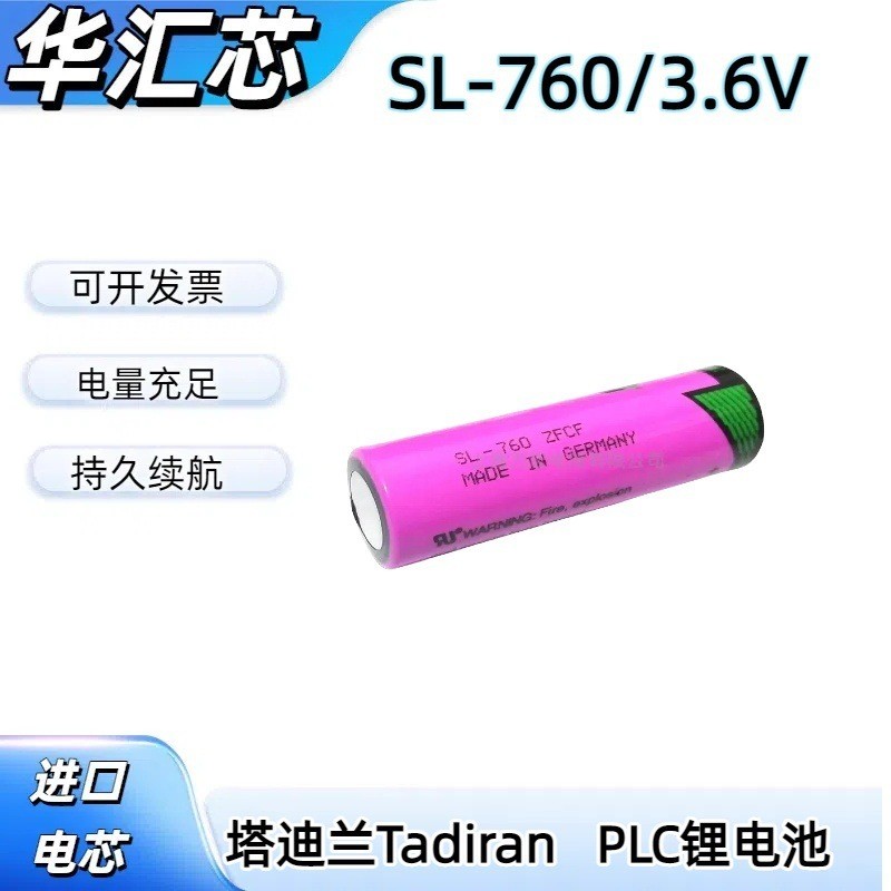 ขายดี SL-760 3.6V PLC แบตเตอรี่ลิเธียม SL760 No. แบตเตอรี่ AA 5 ก้อน