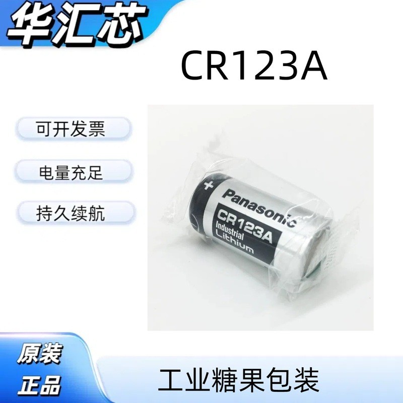 ขายร้อน Panasonic Panasonic คอลัมน์แบตเตอรี่ CR123A 3V Candy แบตเตอรี่ CR17345 กล้องเครื่องมือเครื่อ