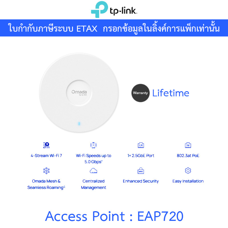 TP-LINK Access Point BE5000 Ceiling Mount Wi-Fi 7 Access Point รุ่น EAP720