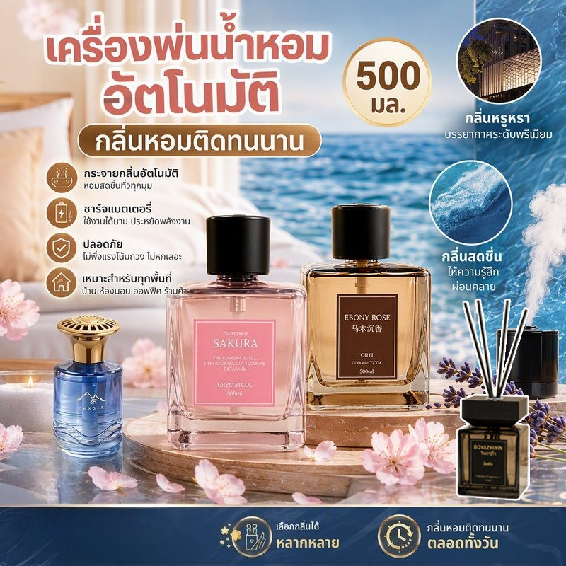 NEW ความจุขนาดใหญ่ น้ำหอมติดทนนาน 500มล เครื่องฟอกอากาศอัตโนมัติ กระจายน้ํามันหอมระเหย แบบชาร์จไฟได้