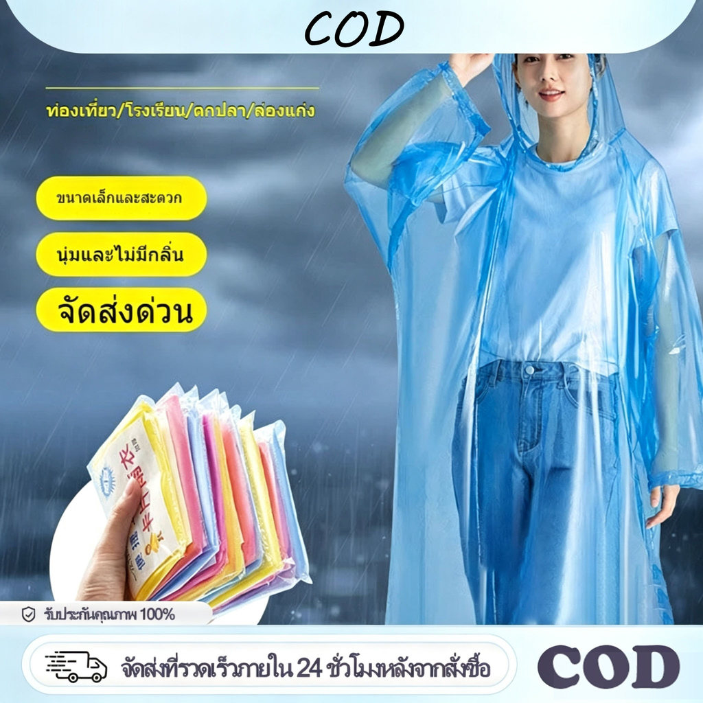 BLIVO ชุดกันฝนใช้แล้วทิ้ง เต็มตัว มีฮู้ด สำหรับผู้ใหญ่ คุณภาพดี กันน้ำได้ดีเยี่ยม เสื้อกันฝนฉุกเฉิน พกพาสะดวก