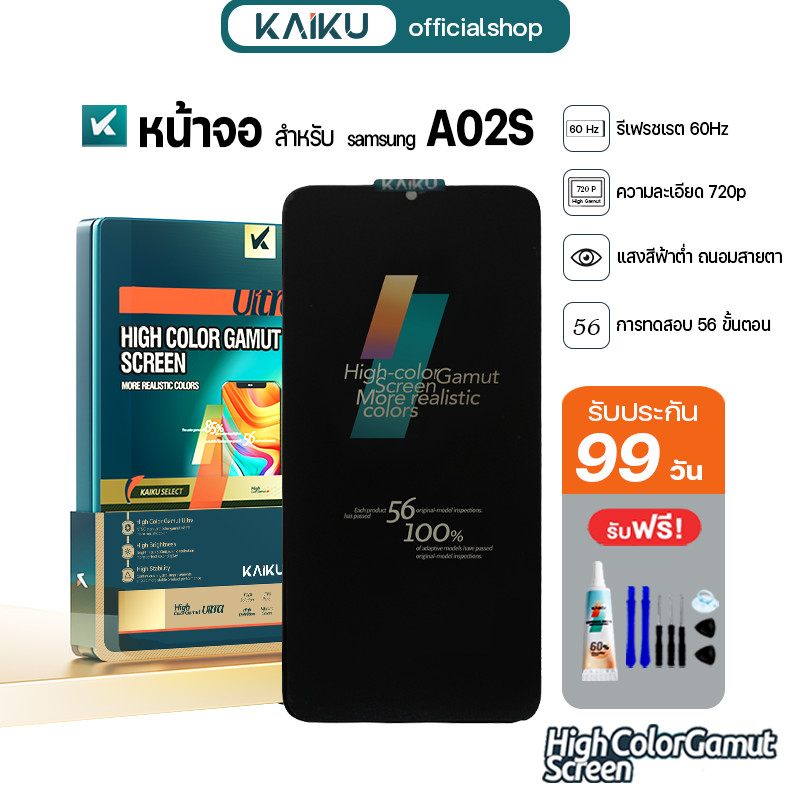 KAIKU หน้าจอ สำหรับ samsung A02S LCD Screen Display Touch ซัมซุงA02S รีเฟรชเรทสูง รับประกัน99วัน