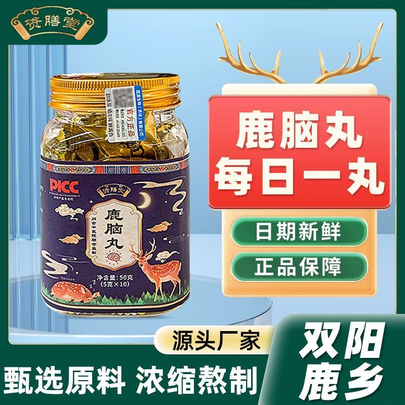 Shiseido Lu Nao Ball Sika Deer Township Shuangyang Zi Shan Tang Lu Nao Pills Sika Deer Lu Nao ตะวันอ