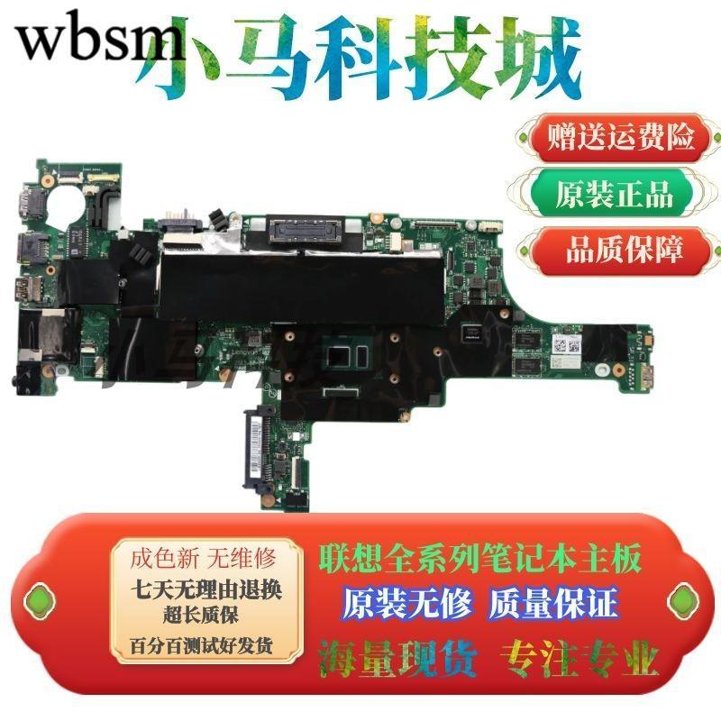 [Motherboard Monopoly] เมนบอร์ด Lenovo T440/S/P/T450/S/T460/T460S/T470S/T570/T580/480/T480S
