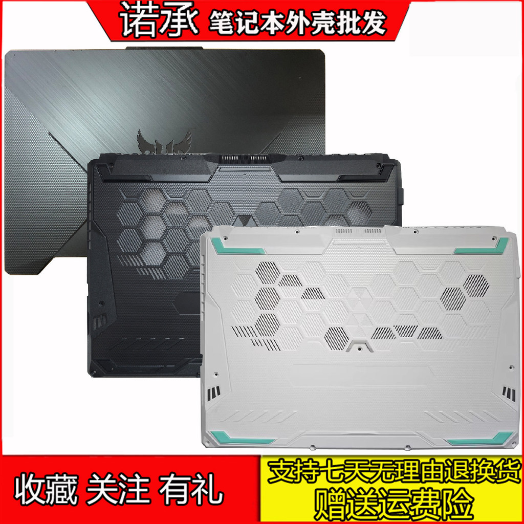 เหมาะสําหรับ asus Flight Fortress 8 Days Selection 2 Days Selection F15 FA506H FX506 D Shell A Shell