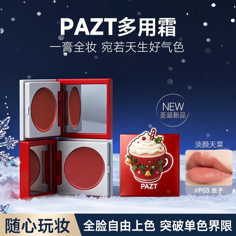naree บลัชออน บลัชออน PAZT Multi-Purpose Cream Blush Eyeshadow ลิปสติก Three-in-One Glow Style Color