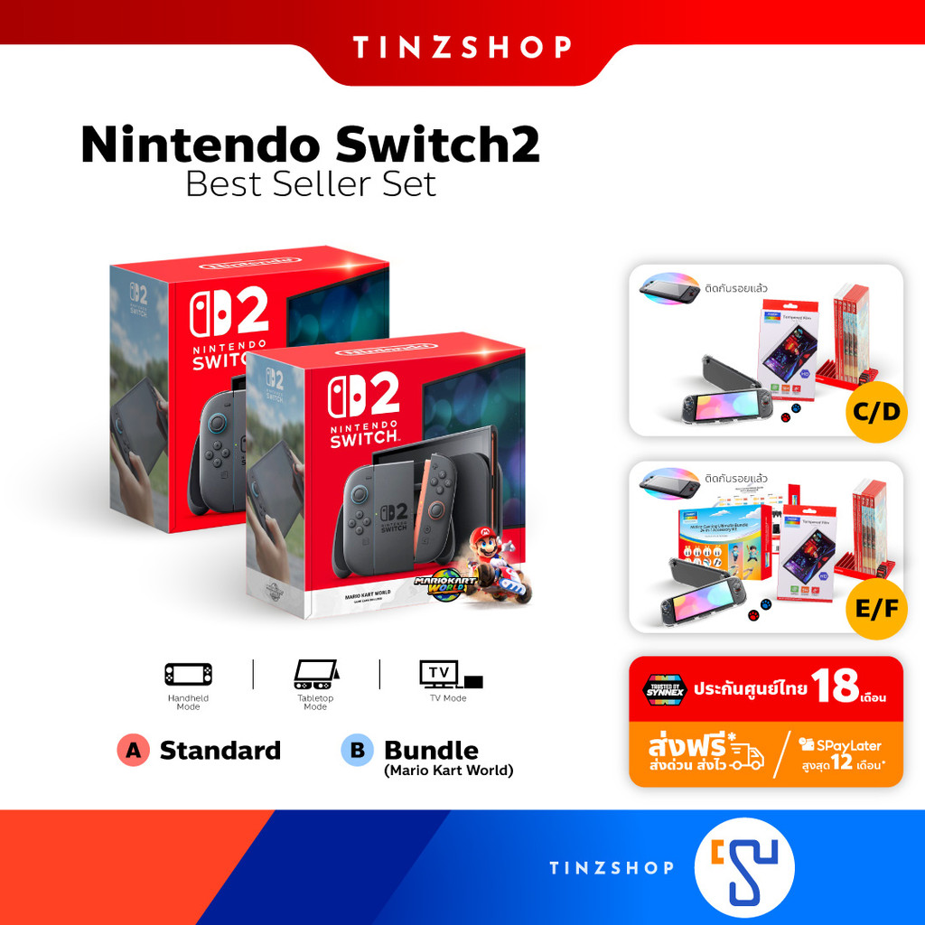 [ส่งด่วน] Best Seller Nintendo Switch 2 : Standard , Bundle Mario kart World : เครื่อง Set AAA  (ประกัน Synnex 18 เดือน)