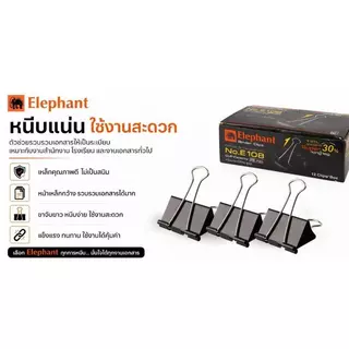 ELEPHANT คลิปดำ 50 มม. รุ่น E108 (กล่อง 12 ตัว)