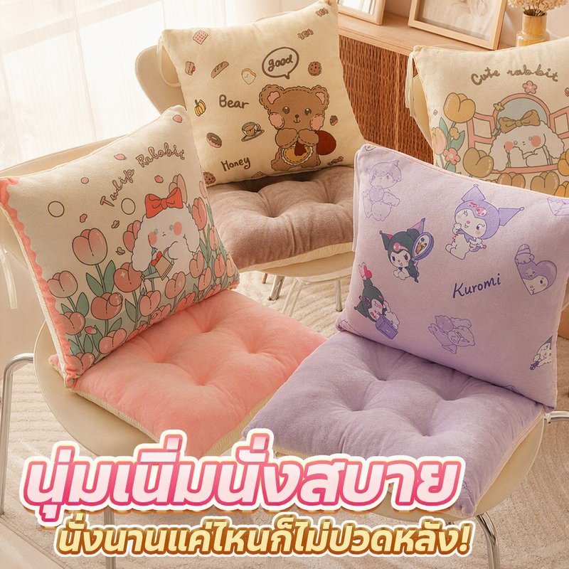 เบาะรองนั่ง พนักพิง การ์ตูน หมอนอิง 2 in 1 ผ้านุ่ม กันลื่น ถอดซักได้ หนา 5 ซม ขนาด 40x40