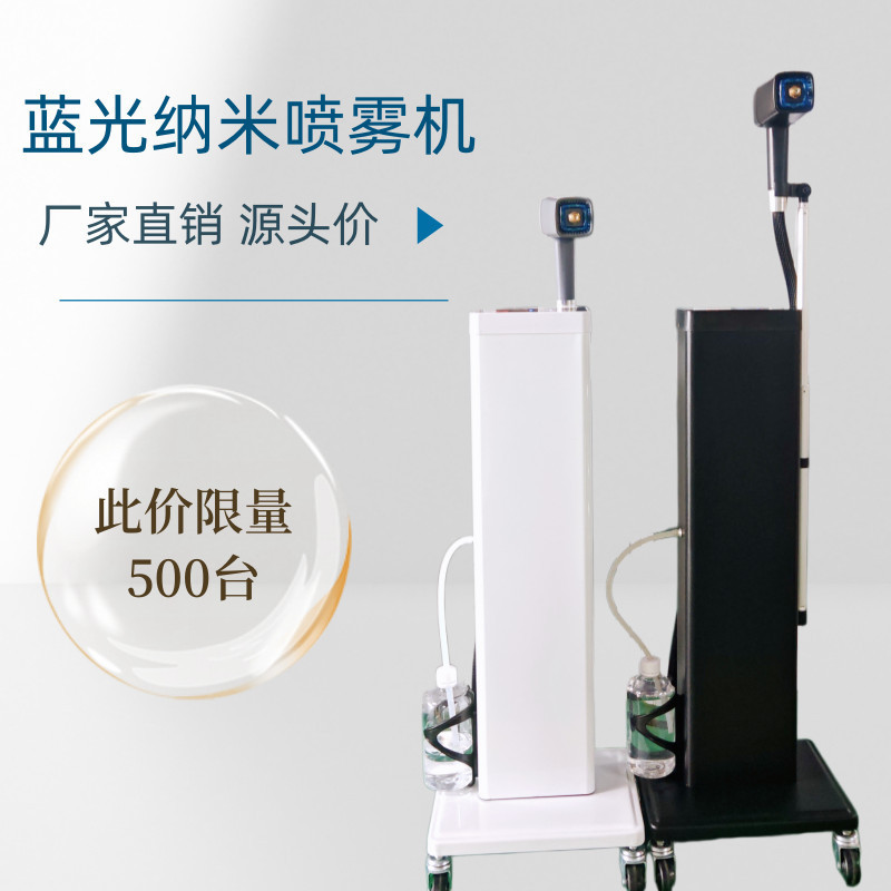 ร้านตัดผม Blue Nano Care Sprayer Hairdressing Hair Care Oil Baked Machine Steam Machine Hair Nourish