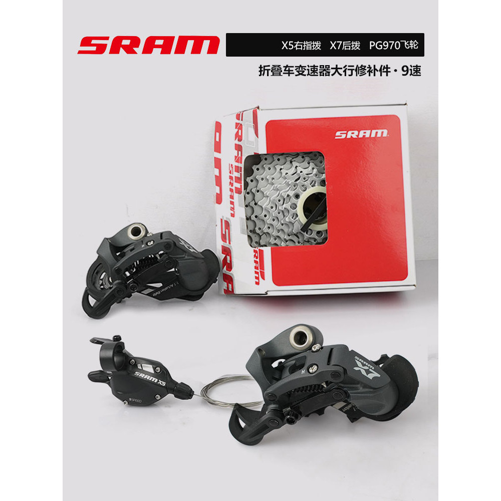 SRAM Speed Link จักรยานเสือภูเขา 9 ความเร็วด้านหลัง X3 X4 X5 X7 Finger Dial Flywheel Repair PG970