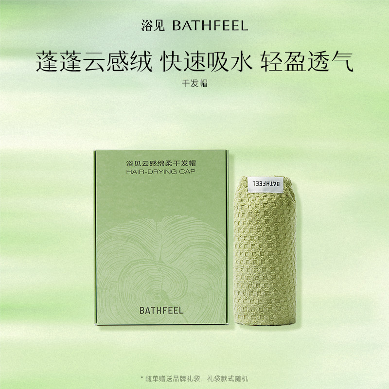 Shower See Cloudy Soft Dry Hair Cap Dry Shower Cap Women