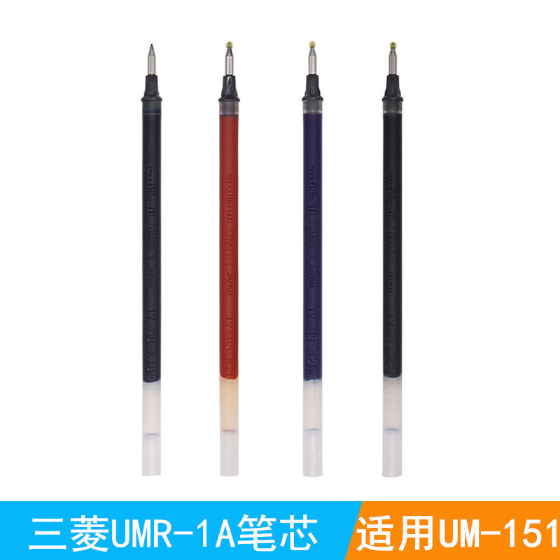 ญี่ปุ่น UNI UNI UMR-1 เติม UM-151 เติมเหมาะสําหรับ 151 เจลเติมนักเรียนการเรียนรู้สอบเครื่องเขียนสําน