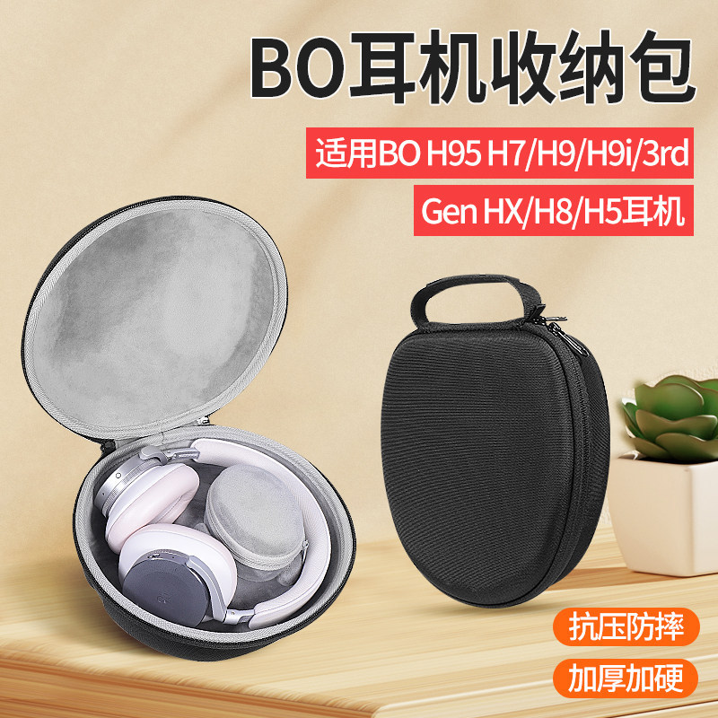 เหมาะสําหรับ B & O beoplay หูฟังกระเป๋าเก็บ BO H95 H7 H9 H9i 3rd Gen หูฟังกระเป๋า HX H8 H5 กล่องเก็บ