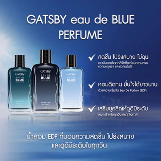 GATSBY Eau De Blue EDP Skyline 100ml แกสบี้ โอ เดอ บลู อีดีพี สกายไลน์.