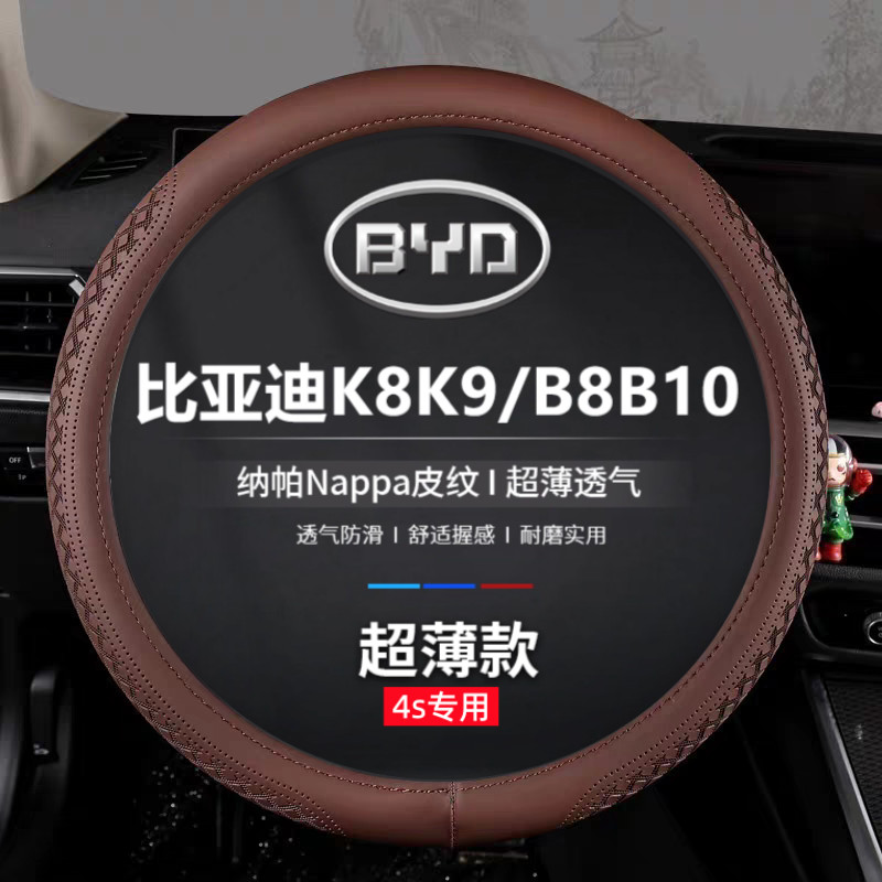 Biadi Bus K7/K9/K8/T5/T8 ใหม่ T10 Neng T25 หยวน T31 ไฟฟ้าบริสุทธิ์ Q3Q1 ฝาครอบพวงมาลัย