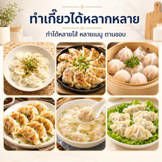 SKY ที่ห่อเกี๊ยว แม่พิมพ์ห่อเกี๊ยว สแตนเลสอย่างดี ไม่เป็นสนิม ที่ห่อเกี๊ยวซ่า แม่พิมพ์ทำอาหาร อุปกรณ์ทำอาหาร