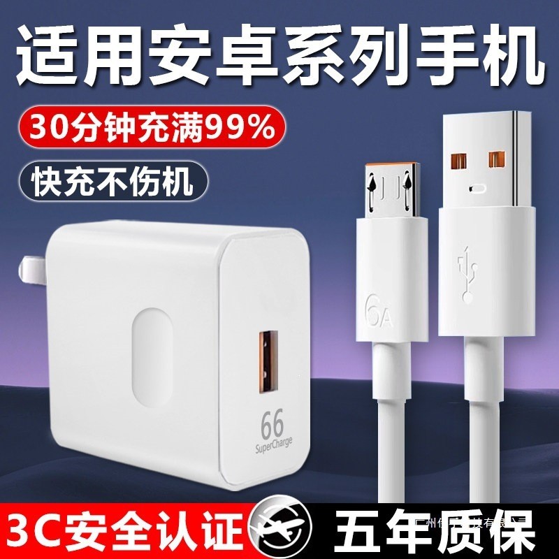 ขายร้อน Fast Shipping เหมาะสําหรับ OPPO android Phone Charger android Original Smart Universal OPPO 