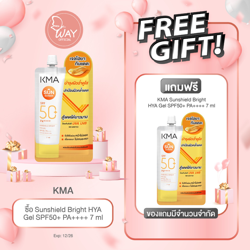 [Exp12/26][ซอง] เคเอ็มเอ ซันชิลด์ ไบรท์ ไฮยา เจล SPF50+ PA++++ 7ml KMA Sunshield Bright HYA Gel SPF50+ PA++++ 7ml