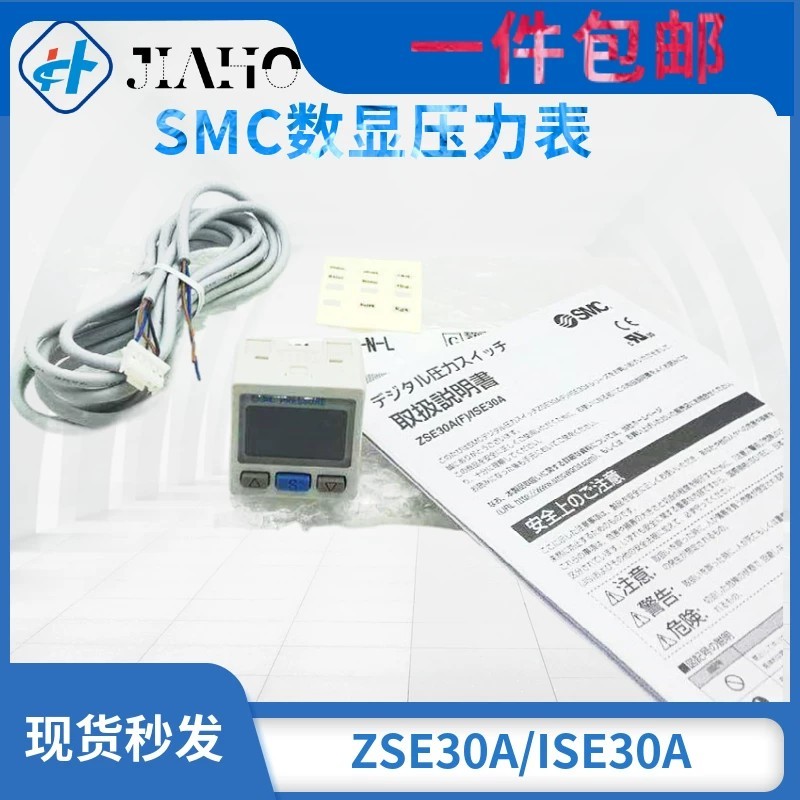 SMC ประเภทดิจิตอลจอแสดงผลความดันสวิทช์สูญญากาศบวกความดันลบความดัน ZSE30A-01-N, ISE30A-01-N