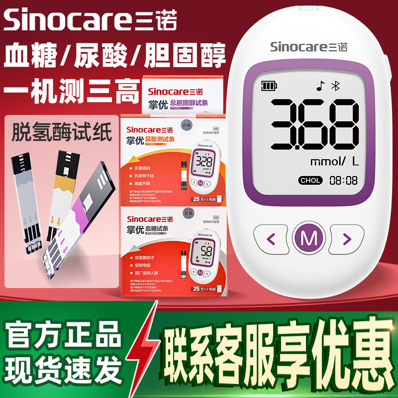 Qualanc] Sannuo Zhangyou M101Ai20260815