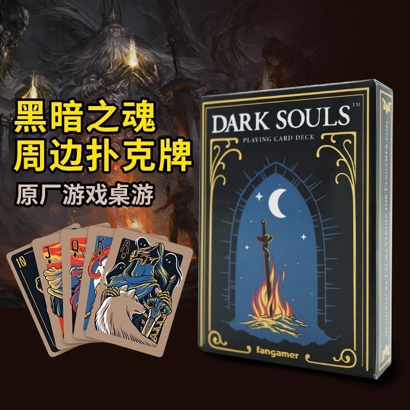 Dark Souls Dark Souls การ์ดสินค้าเกมกระดาน Old Man Round Soul Series ประณีตดอกไม้ตัดเล่นไพ่