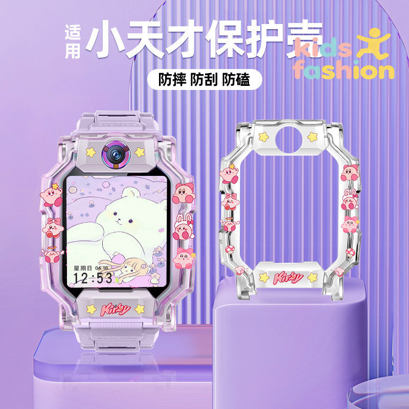 การ์ตูนสําหรับ imoo Z9 Z8 Z7 Z7S Z1, นุ่มคลุมทั้งหมดกันกระแทกเด็กนาฬิกา Protector