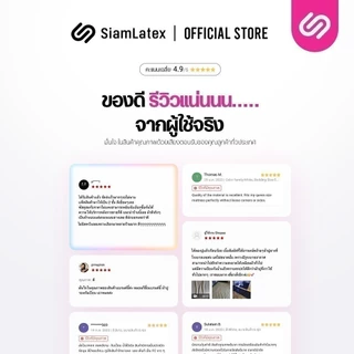 SIamLatex DRY ผ้าปูที่นอนกันน้ำ ผ้ารองกันเปื้อน ขนาด 3.5/5/6 ฟุต