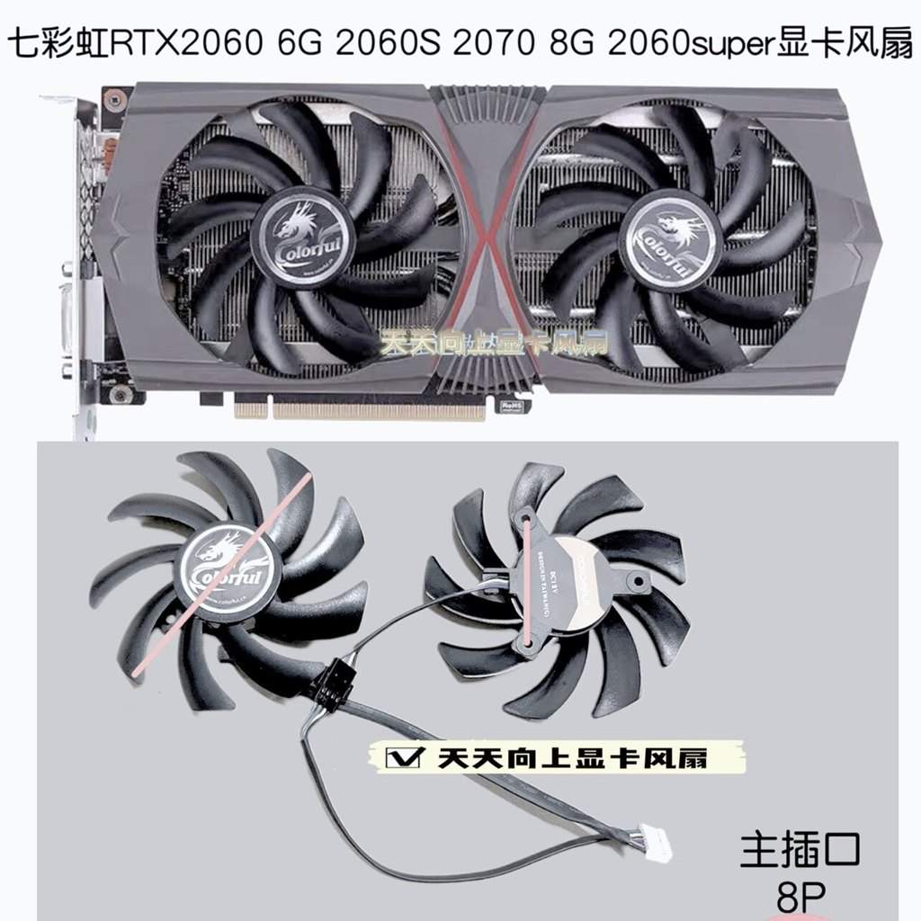 สีสัน Rainbow RTX2060 6G 2060S 2070 8G 2060super กราฟิกการ์ดพัดลมเงียบ