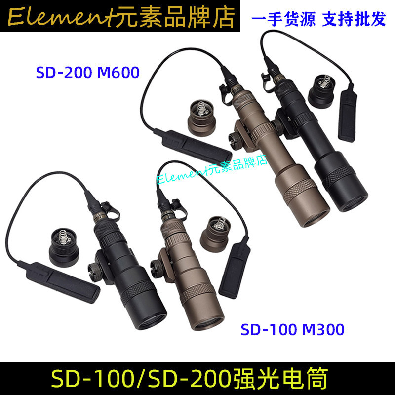 SD100 M300/SD200 M600 Series ไฟฉายแสงที่แข็งแกร่ง 20 มม. รางนําทางฐาน