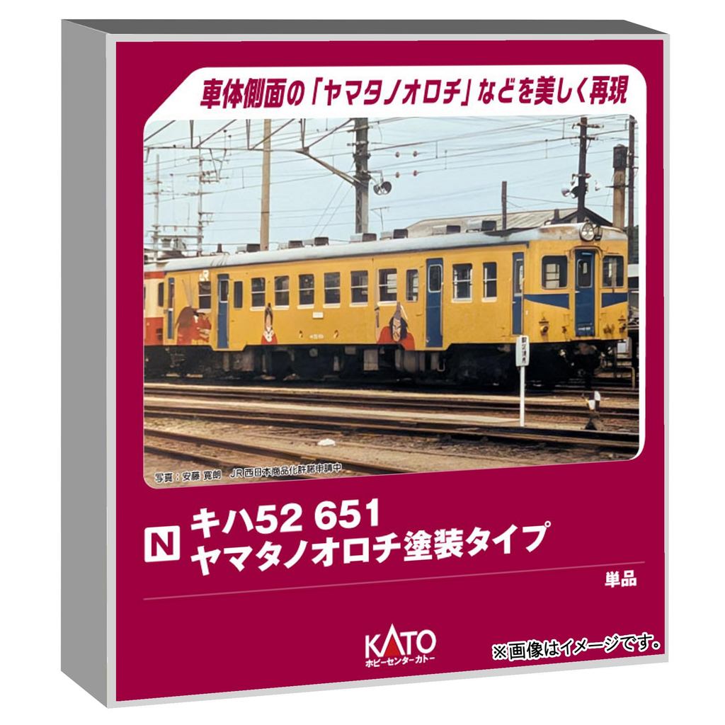 KATO Hobby Center KATO N Gauge Kiha 52 651 (M) Yamata no Orochi Paint Type Train Model Diesel Car 60