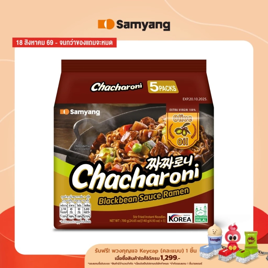 [แพ็ก 5] Samyang Chacharoni Ramen ซัมยัง จาจาโรนี ราเมง (140gx5)